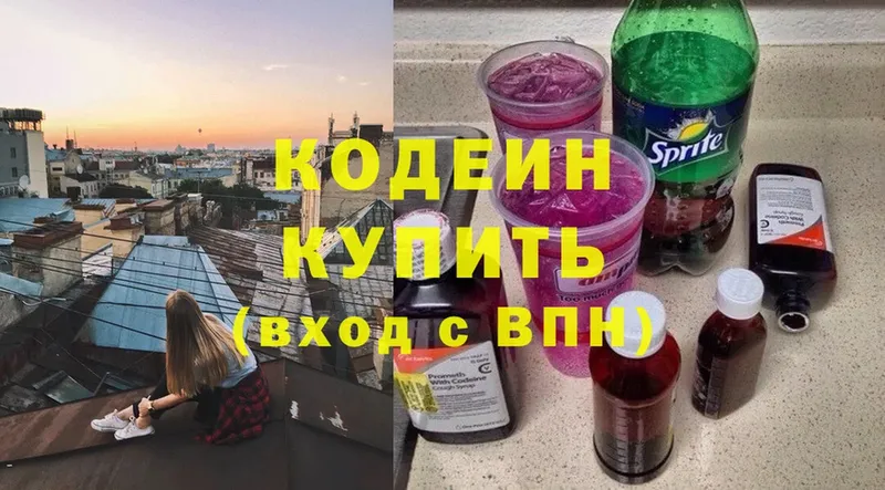 Кодеиновый сироп Lean Purple Drank  Новоульяновск 